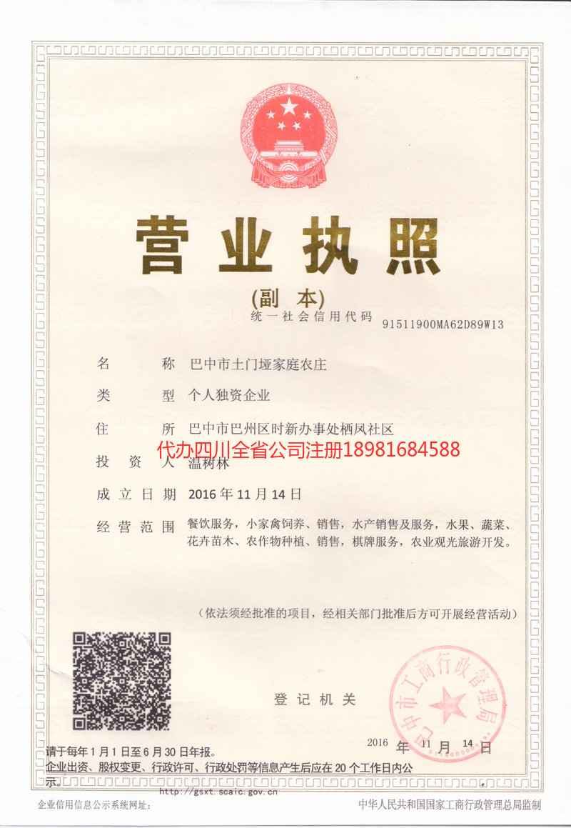 阿拉善盟阿拉善盟土门垭家庭农庄