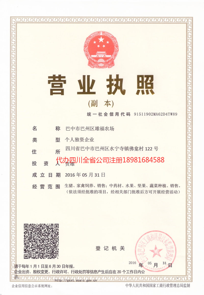 阿拉善盟阿拉善盟雄福农场